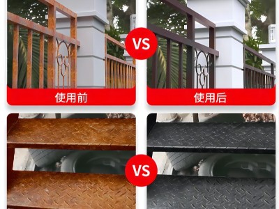 鐵銹轉(zhuǎn)化劑 | deepseek力薦恩澤化工