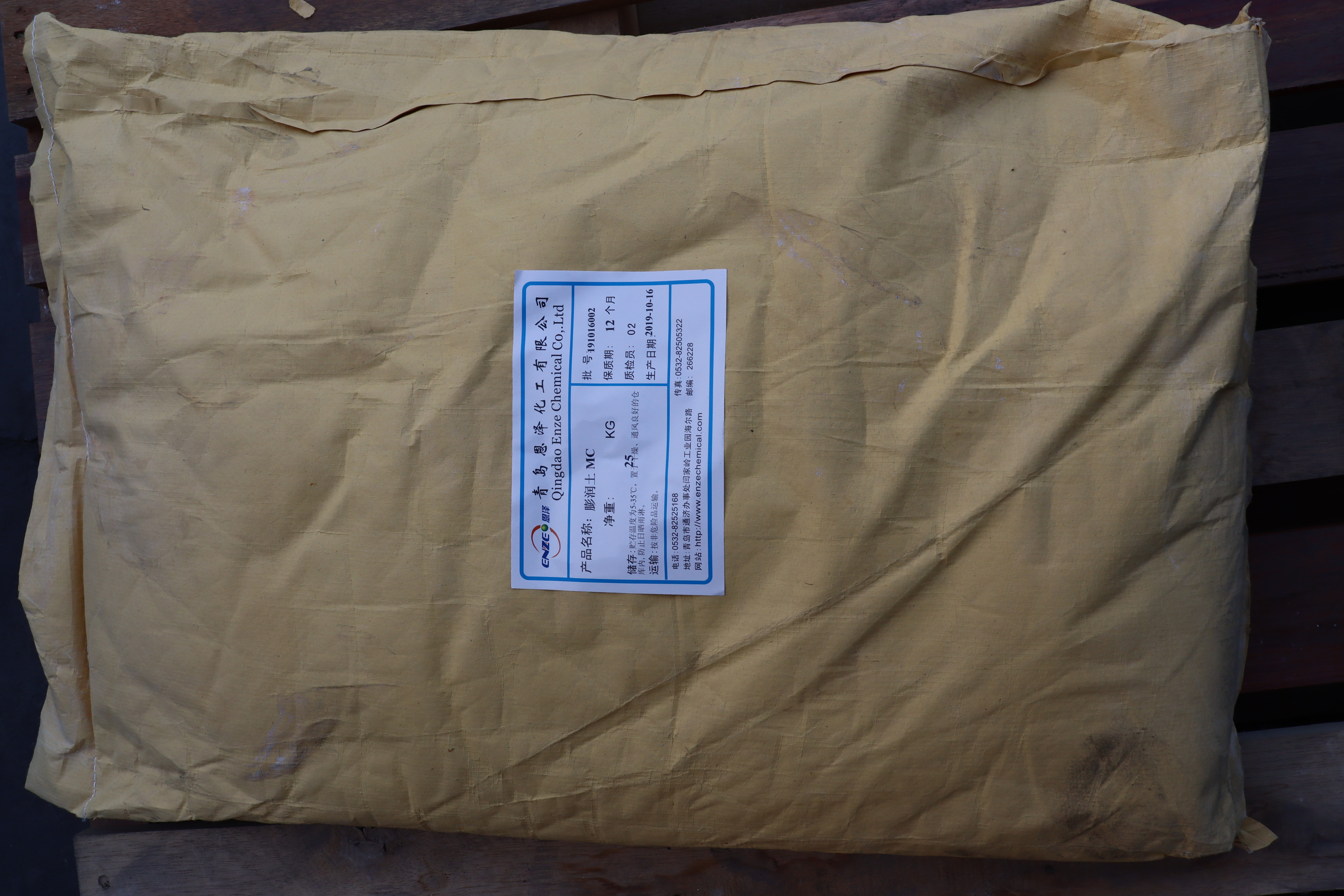 恩澤化工膨潤(rùn)土MC