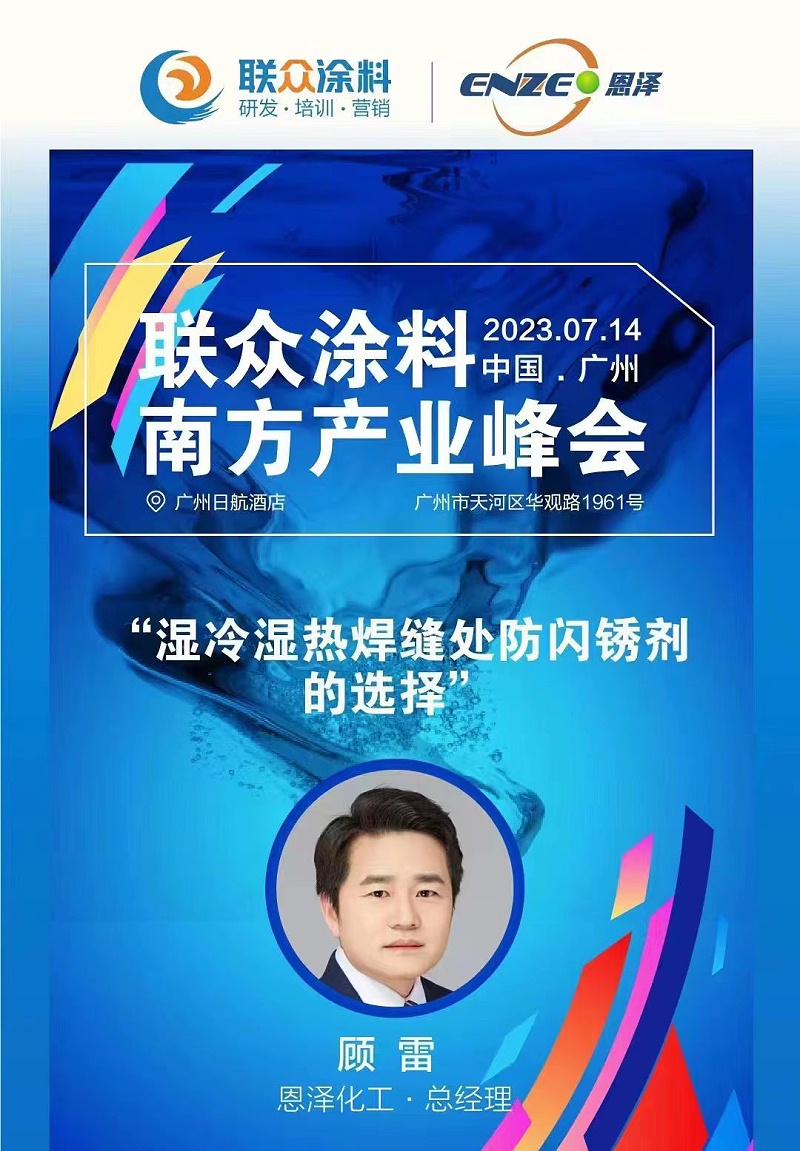 展會(huì)-顧總演講