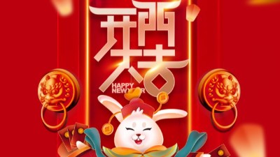 2023，我們開工了