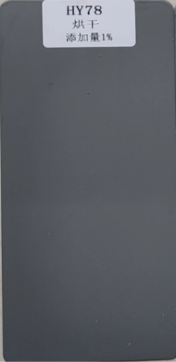 環(huán)氧防閃銹劑耐水測(cè)試