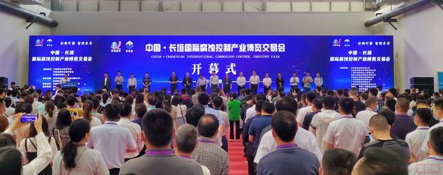 國(guó)際防腐蝕產(chǎn)業(yè)博覽交易會(huì)