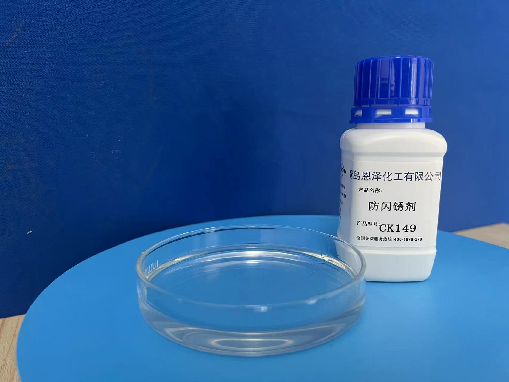 防閃銹劑：抑制閃銹的秘密武器，施工質(zhì)量的可靠保障