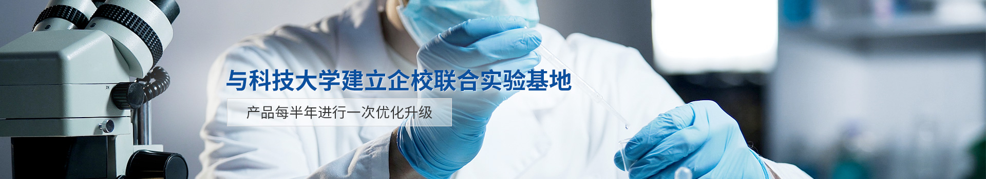 恩澤化工，與科技大學建立企校聯(lián)合實驗基地