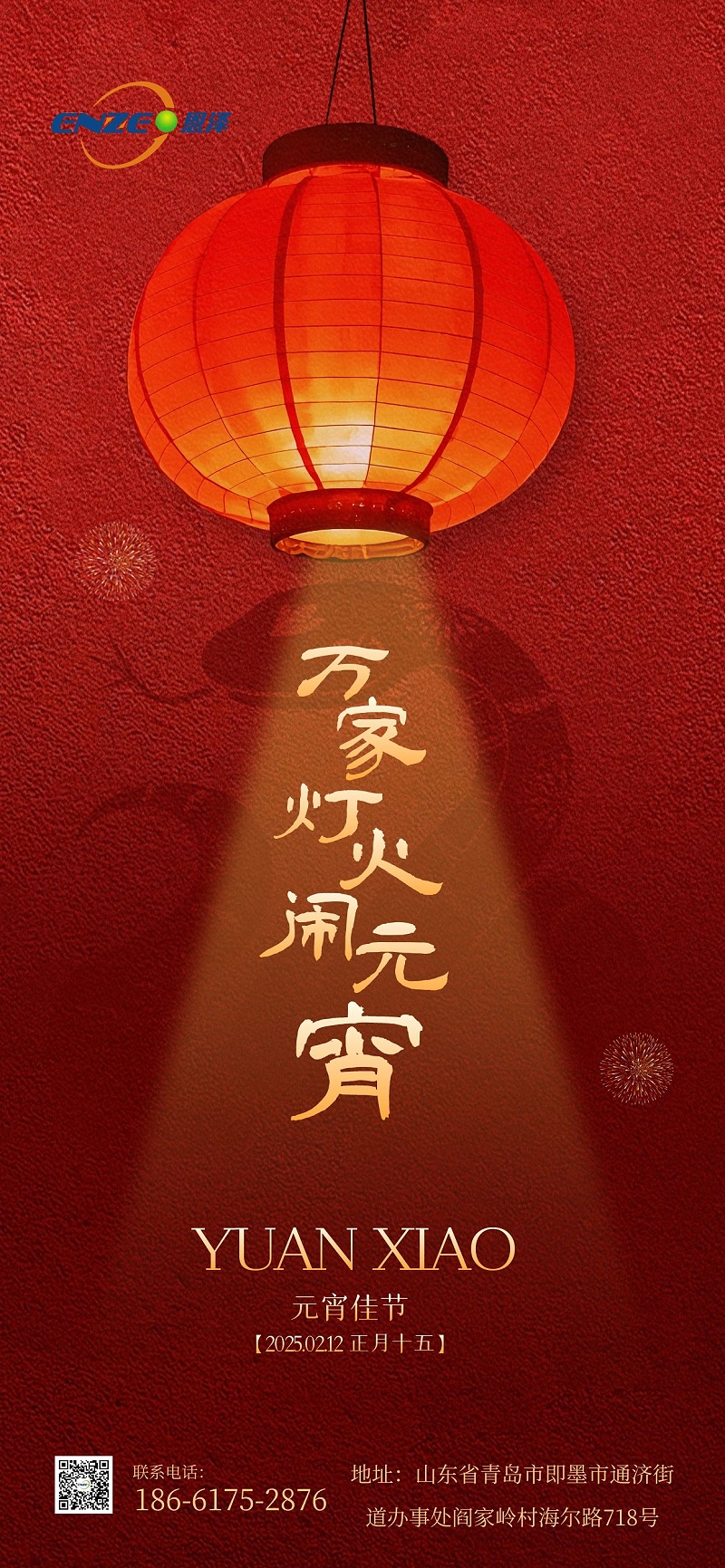 圖怪獸_元宵節(jié)燈籠喜慶全屏海報(bào)